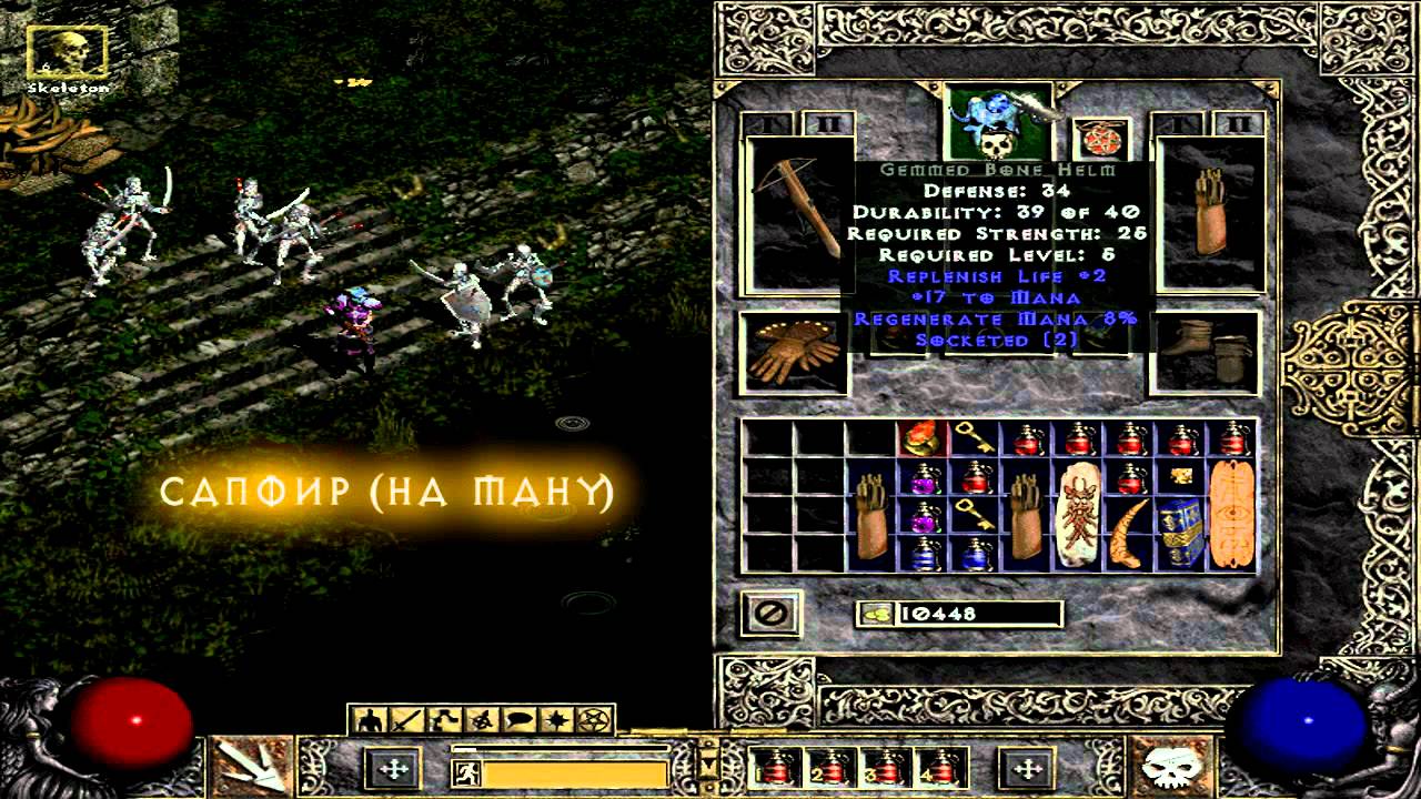 Гайд по некроманту-саммонеру (summoner) Diablo 2 LOD