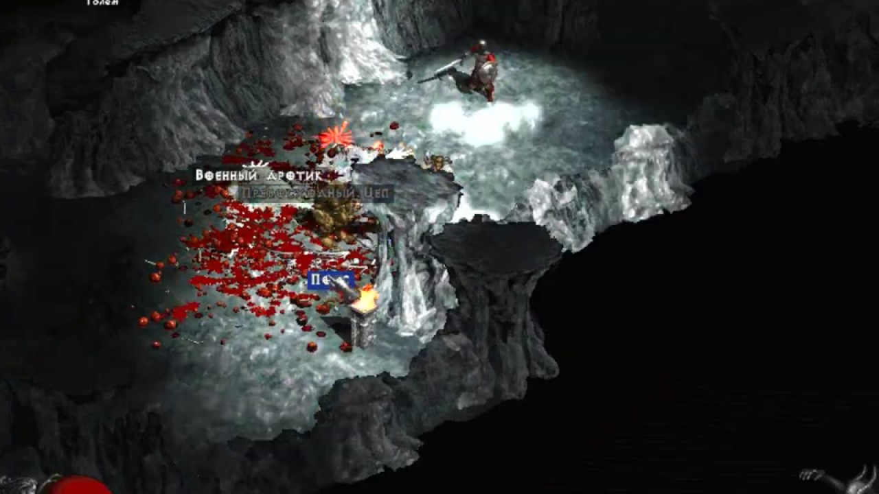 Diablo 2: Lord of Destruction - прохождение - часть 22