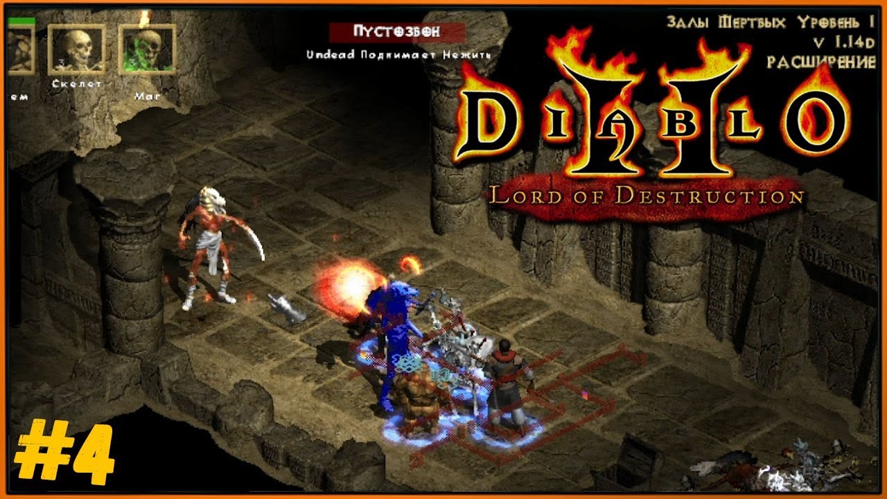 Второй АКТ и беспощадные скарабеи | Diablo 2 Lord Of Destruction #4