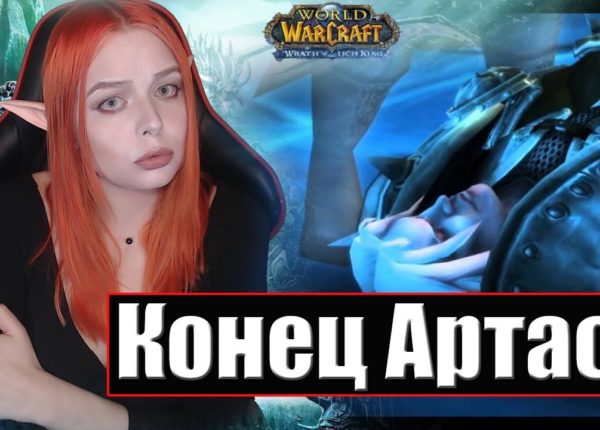 World of Warcraft: Battle for Azeroth #7 Lich King Конец Артаса