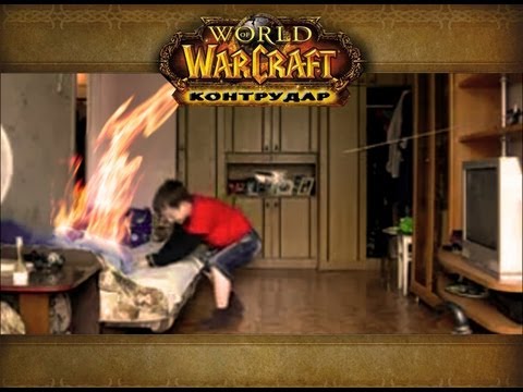 World of Warcraft: Контрудар