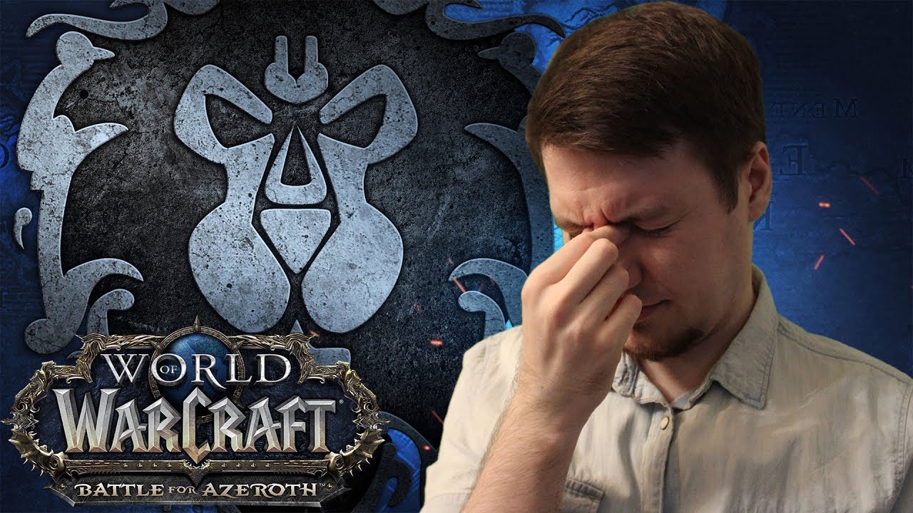 ВОВ СКАТИЛСЯ?! Обзор World of Warcraft: Battle for Azeroth