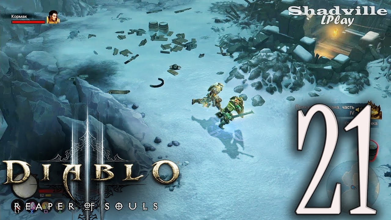Diablo 3: Reaper of Souls (PS4) Прохождение #21: Мост Корсикка