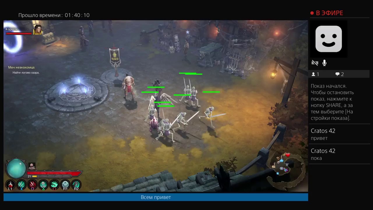 Diablo III - на PS4 ,качаем некроманта