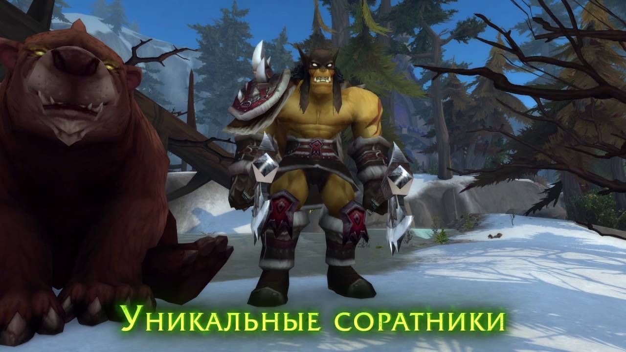 World of Warcraft: Legion расширенный обзор (RU)