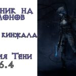 Diablo 3: TOП убийца боссов Охотник на демонов Бросок кинжала в сете Мантия тени 2.6.4
