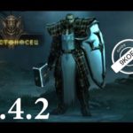 Diablo 3: TOП билд для крестоносца в сольной игре LoN (наследие кошмаров) 2.4.2