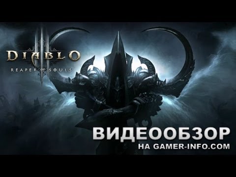 Diablo III: Reaper of Souls - обзор