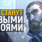 Новые герои БУДУЩИХ ДОПОЛНЕНИЙ | World of Warcraft