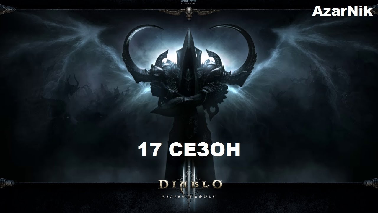 Diablo III • НЕКРОМАНТ • ЛОН • РАТМА