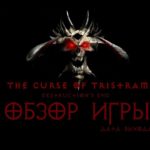 The Curse of Tristram: Diablo 2  на движке StarCraft 2