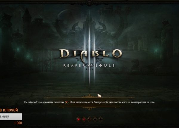 Diablo 3. Некромант, 12 сезон (Тейн)