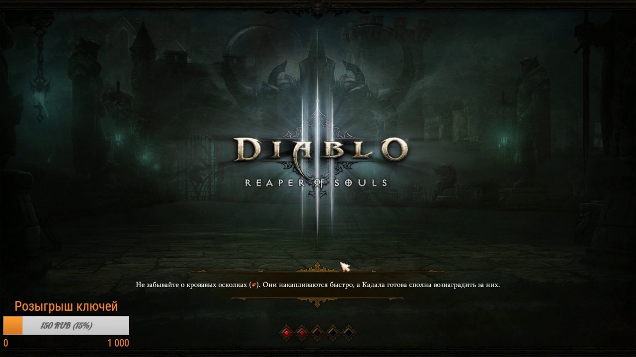 Diablo 3. Некромант, 12 сезон (Тейн)