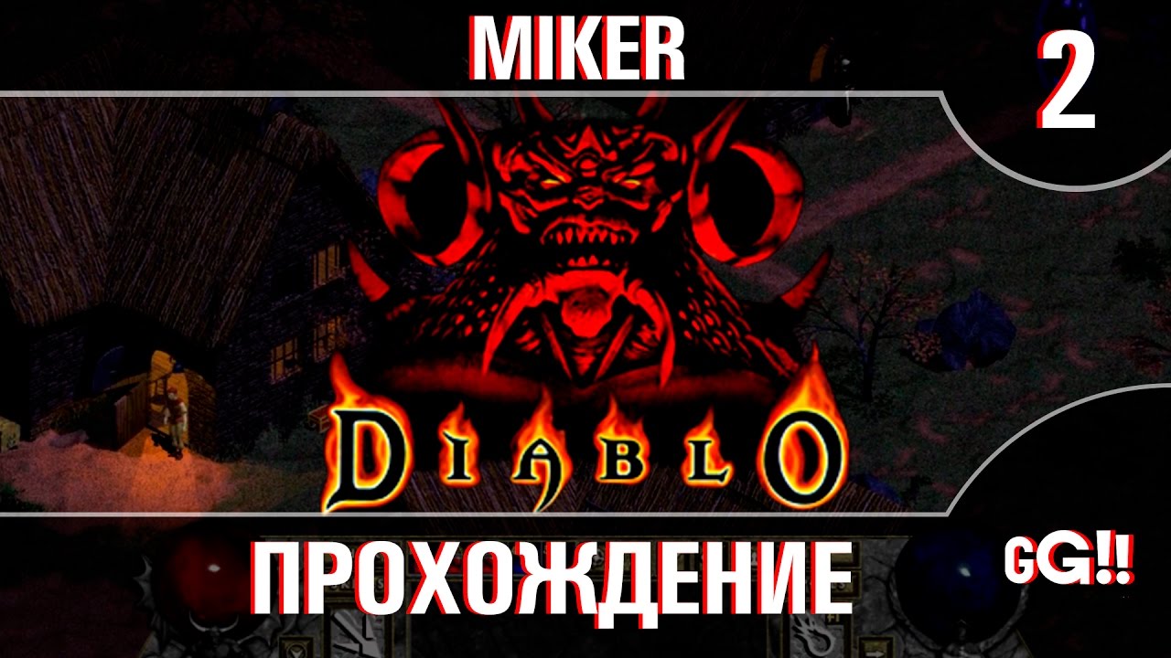 Diablo I HD Mod с Майкером 2 часть