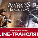 Assassin's Creed IV: Black Flag | Илья Mekroy Барило