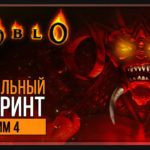 Diablo 1 | Стрим 4: Сквозь тьму