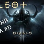 Diablo 3 Reaper of Souls Прохождение Крестоносец Часть 1