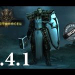 Diablo 3: билд крестоносец саппорт 2.4.1