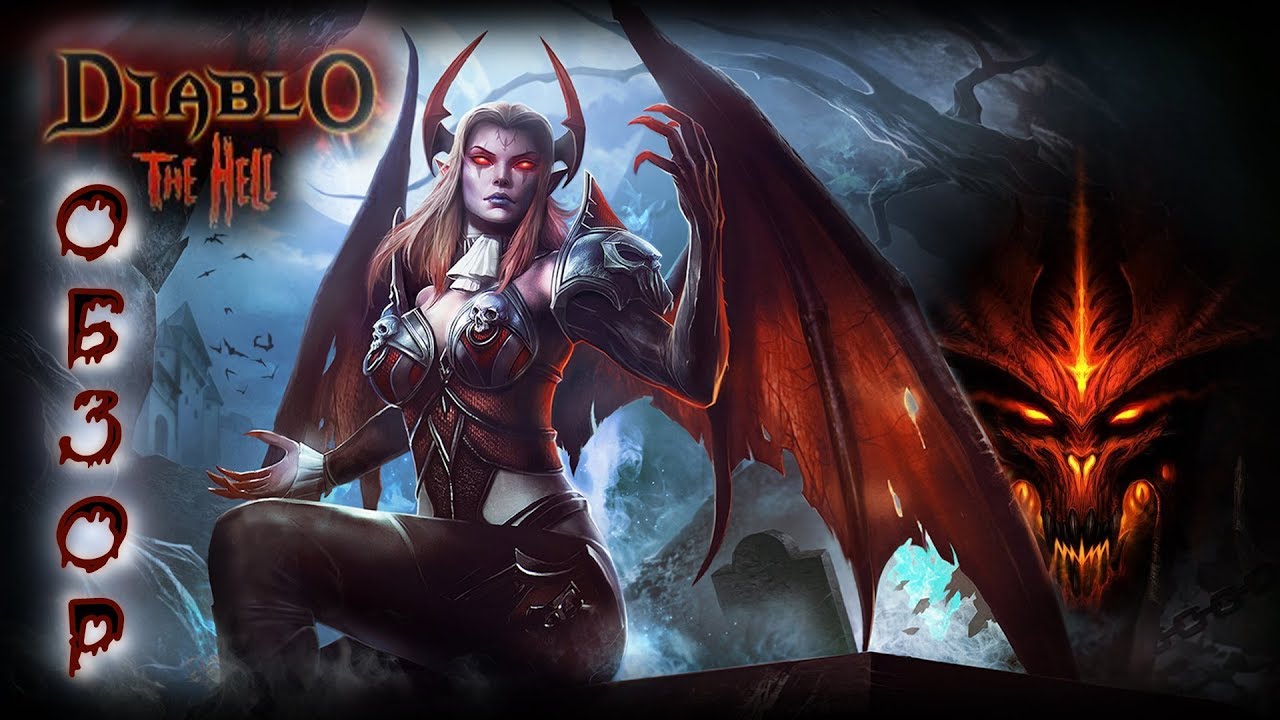 Diablo the Hell обзор + мини гайд [review+guide]