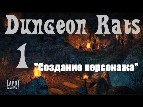 Dungeon Rats. Прохождение. Часть 1 "Создание персонажа"