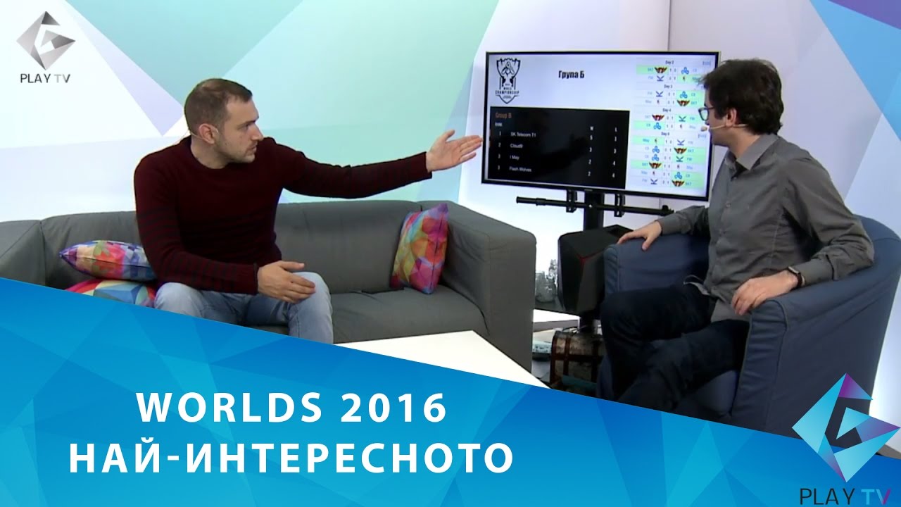[GplayTV S2] Ep. 8 Обзор на Worlds 2016