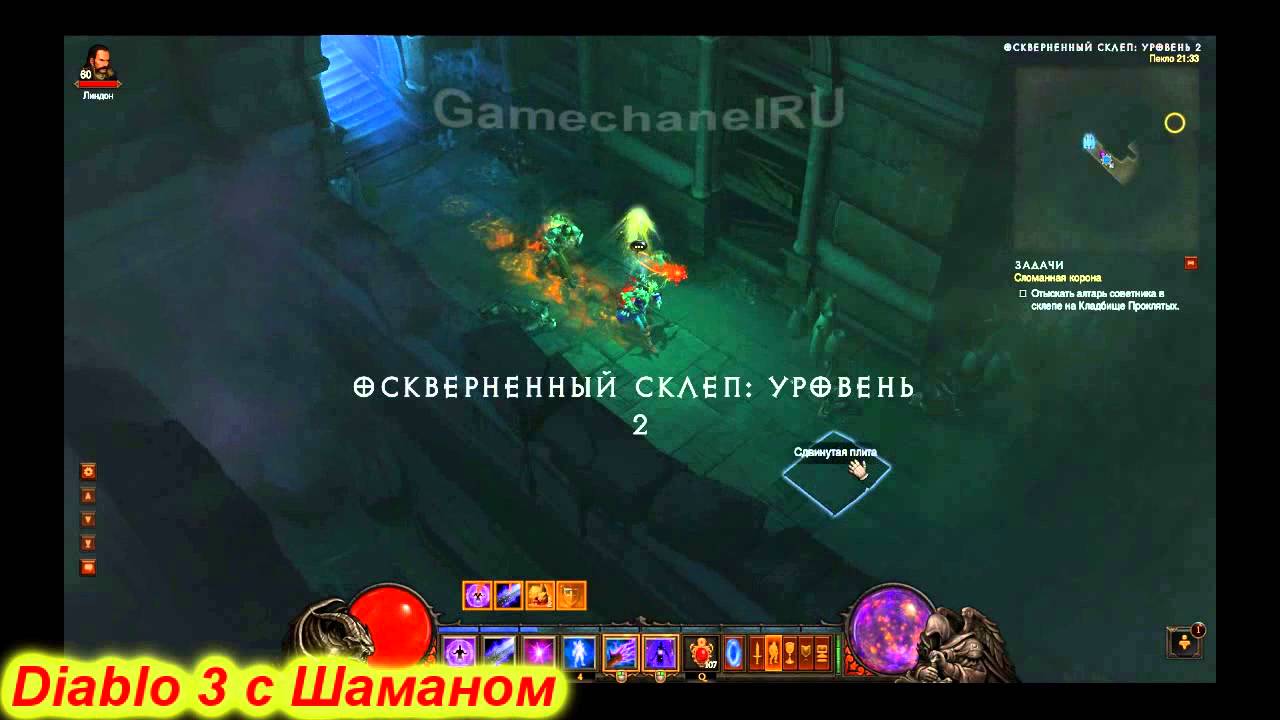Мини-боссы Diablo 3 "Изувер"