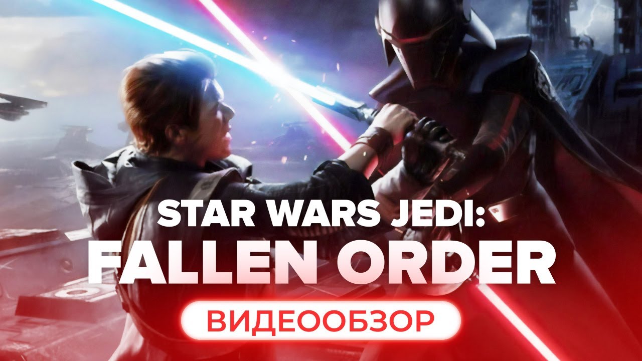 Обзор игры Star Wars Jedi: Fallen Order