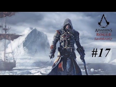Прохождение Assassin’s Creed Rogue #17