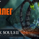 Прохождение Dark Souls 2: SotFS - #17 СКОРПИОН НАЖКА