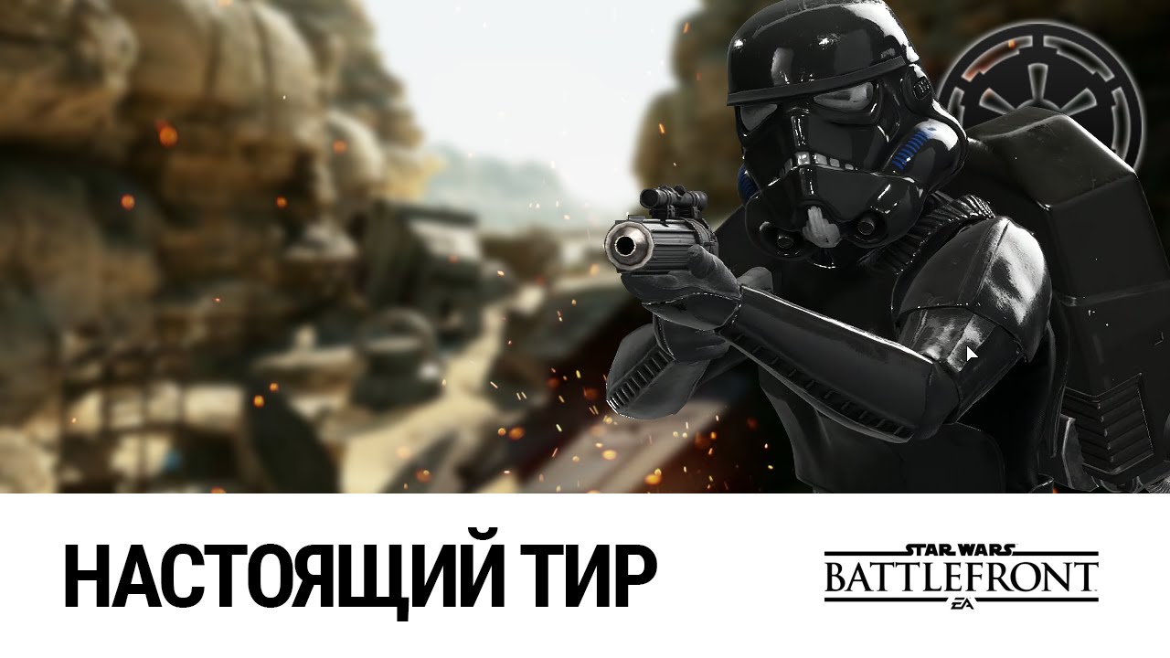 STAR WARS: Battlefront - Настоящий тир (1440p, 21:9, 60FPS)