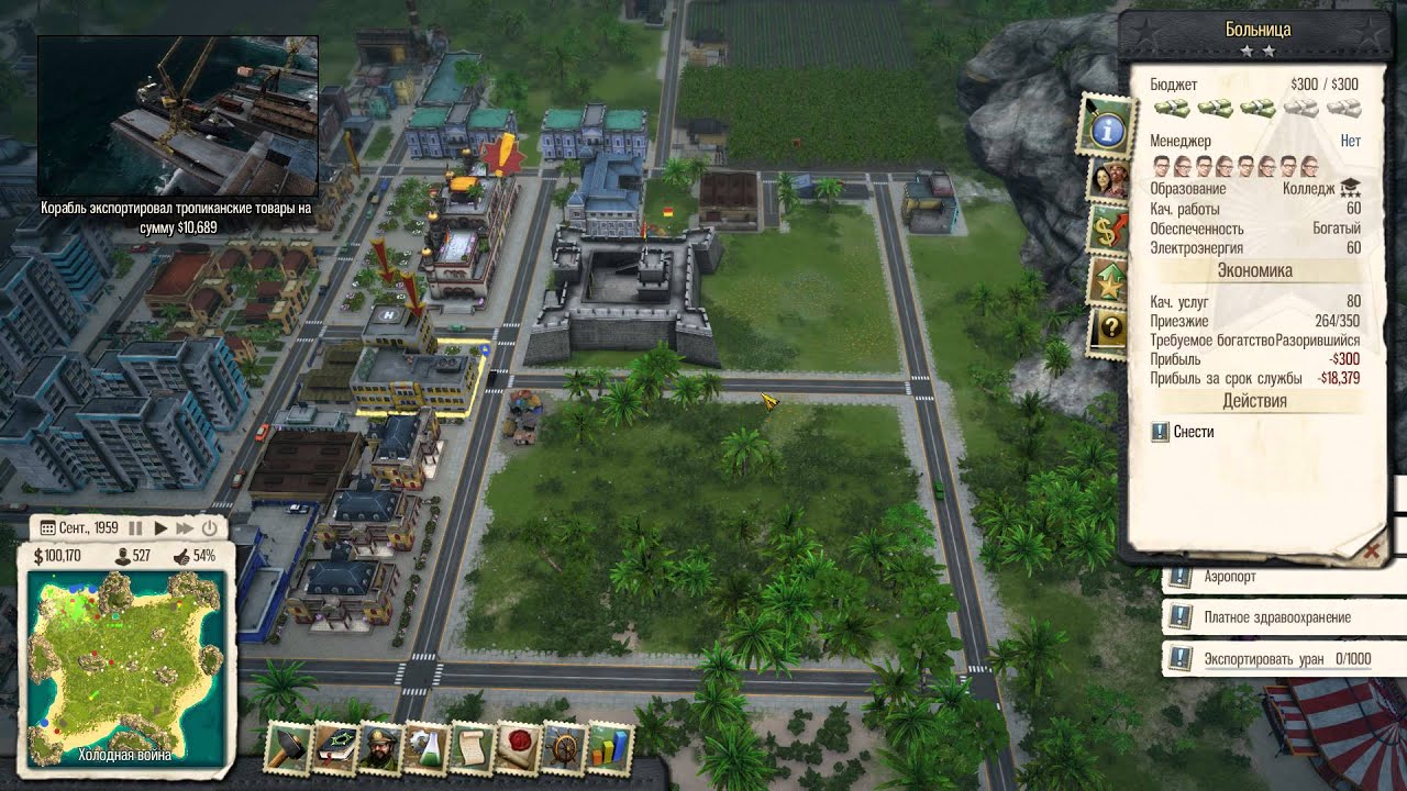 Tropico 5 #9 - Расширяемся