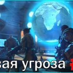 XCOM Enemy Unknown I/I #1: "Новая угроза"