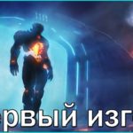 XCOM Enemy Unknown I/I #3: "Первый изгой"