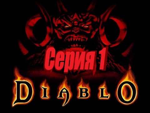 проходим Diablo 1 PS1 -  серия 1