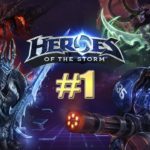 [#1] Heroes of the Storm