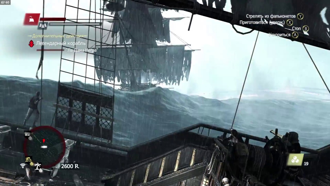 Assassin's Creed IV: Black Flag. Морское сражение. Легендарный Корабль (1080p)