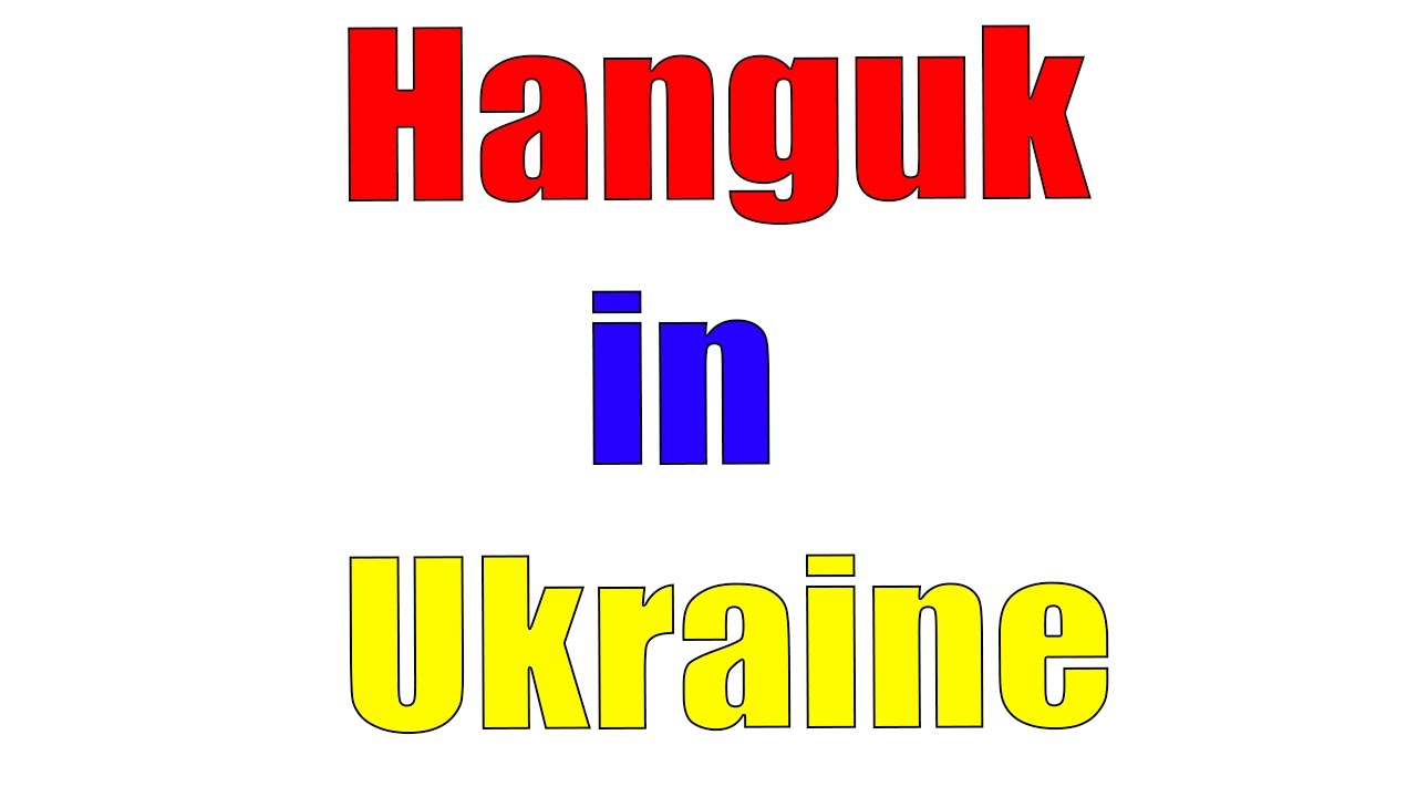 [KOR/ENG SUB] Блог о Корее: Интро - Hanguk in Ukraine