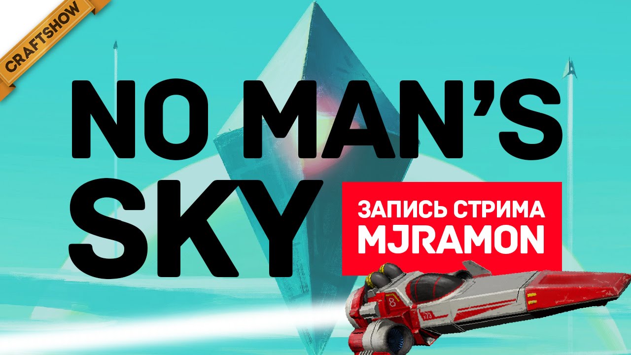 NO MAN'S SKY #2: Гиперпрыжок! (запись стрима)