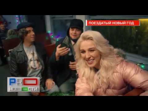Настя Ивлеева презентовала новогодний фильм