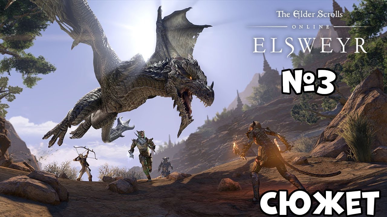 Прохождение Сюжета Elsweyr Часть 3 - The Elder Scrolls Online